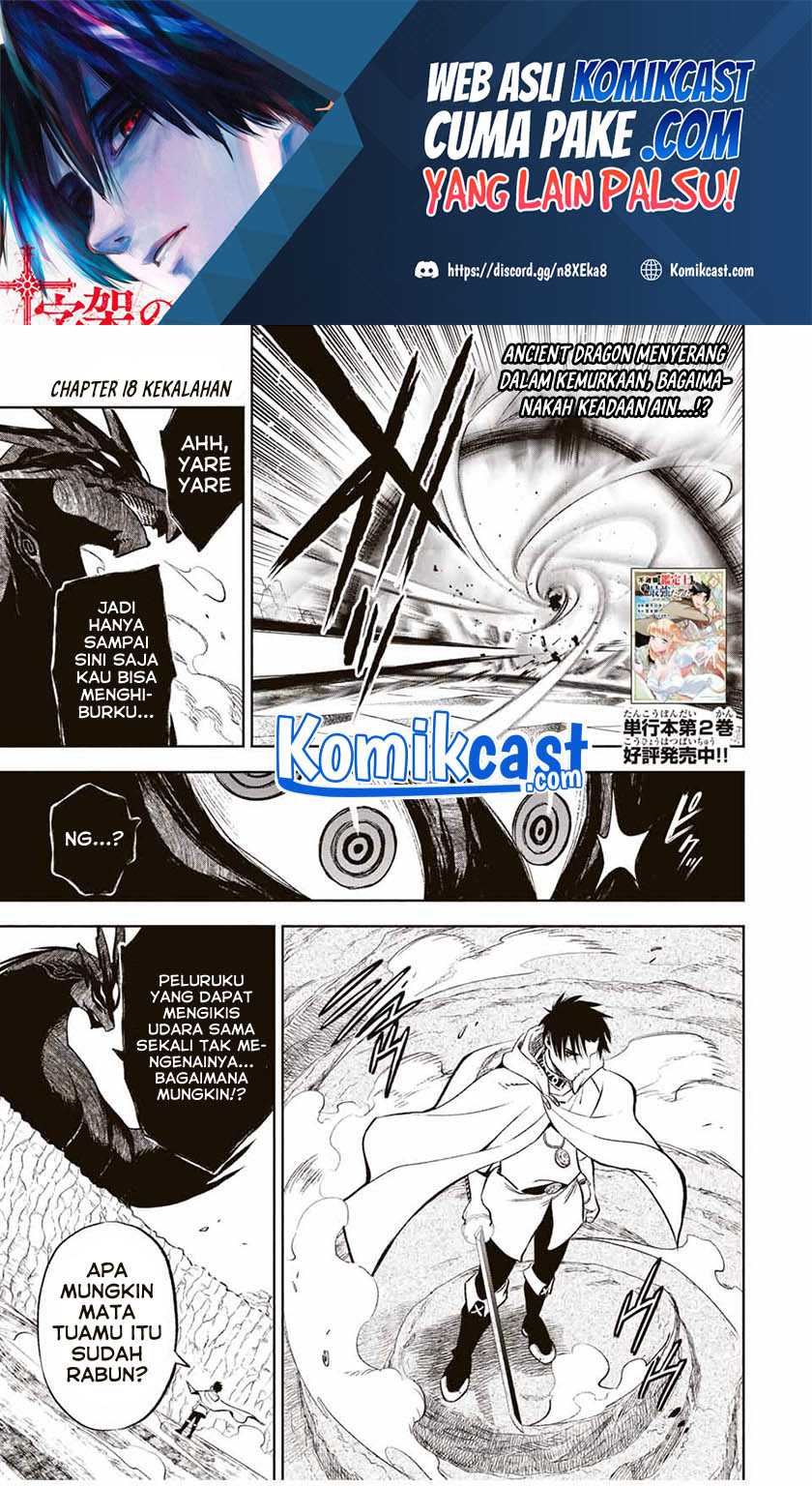 The Unfavorable Job “Appraiser” Is Actually the Strongest Chapter 18.2 page 1