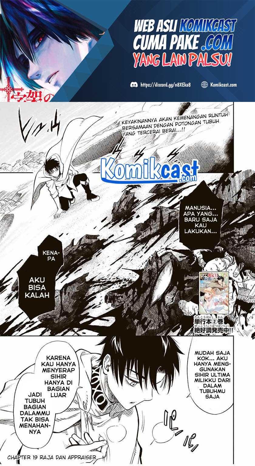 The Unfavorable Job “Appraiser” Is Actually the Strongest Chapter 19.1 page 1