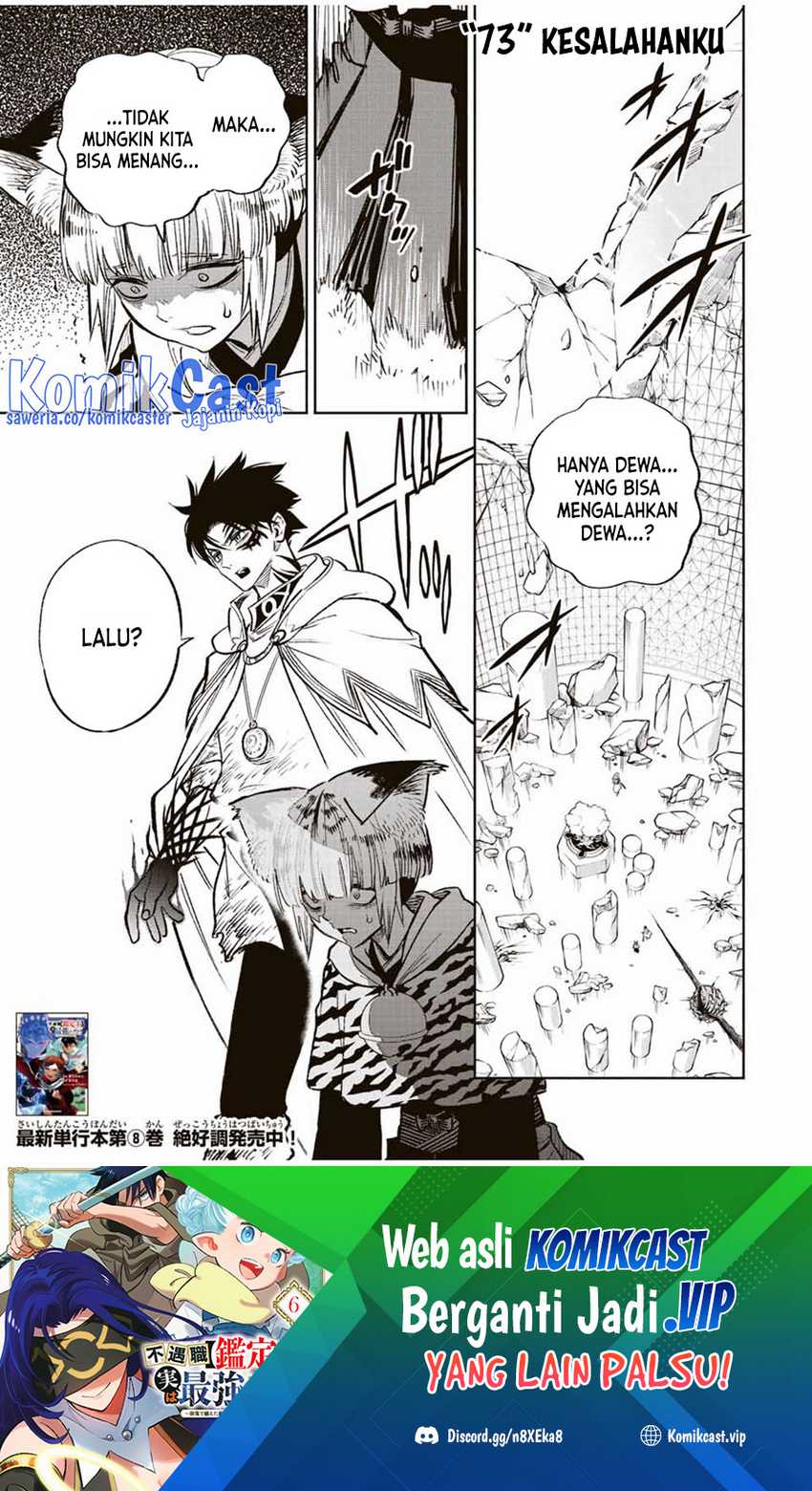 The Unfavorable Job “Appraiser” Is Actually the Strongest Chapter 73 page 1