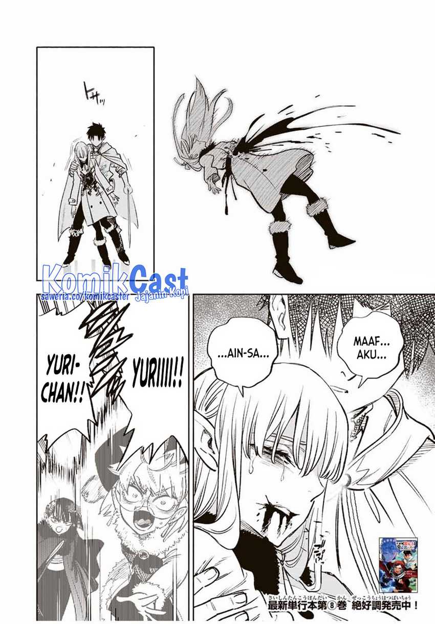 The Unfavorable Job “Appraiser” Is Actually the Strongest Chapter 73 page 16