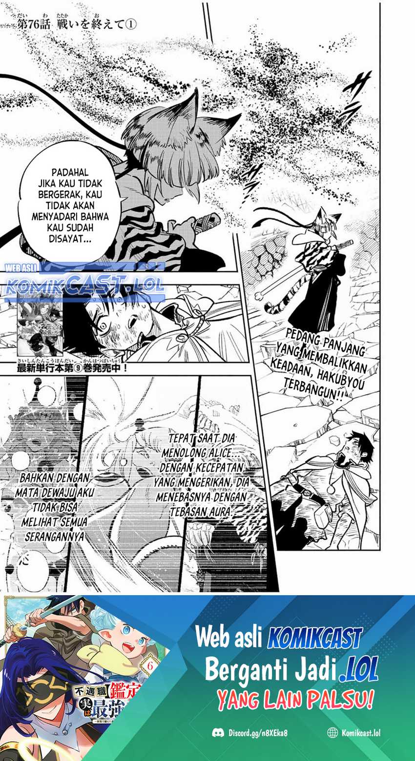 The Unfavorable Job “Appraiser” Is Actually the Strongest Chapter 76 page 1