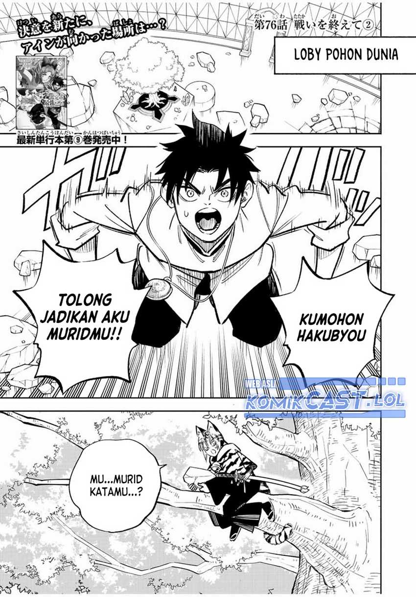 The Unfavorable Job “Appraiser” Is Actually the Strongest Chapter 76 page 17