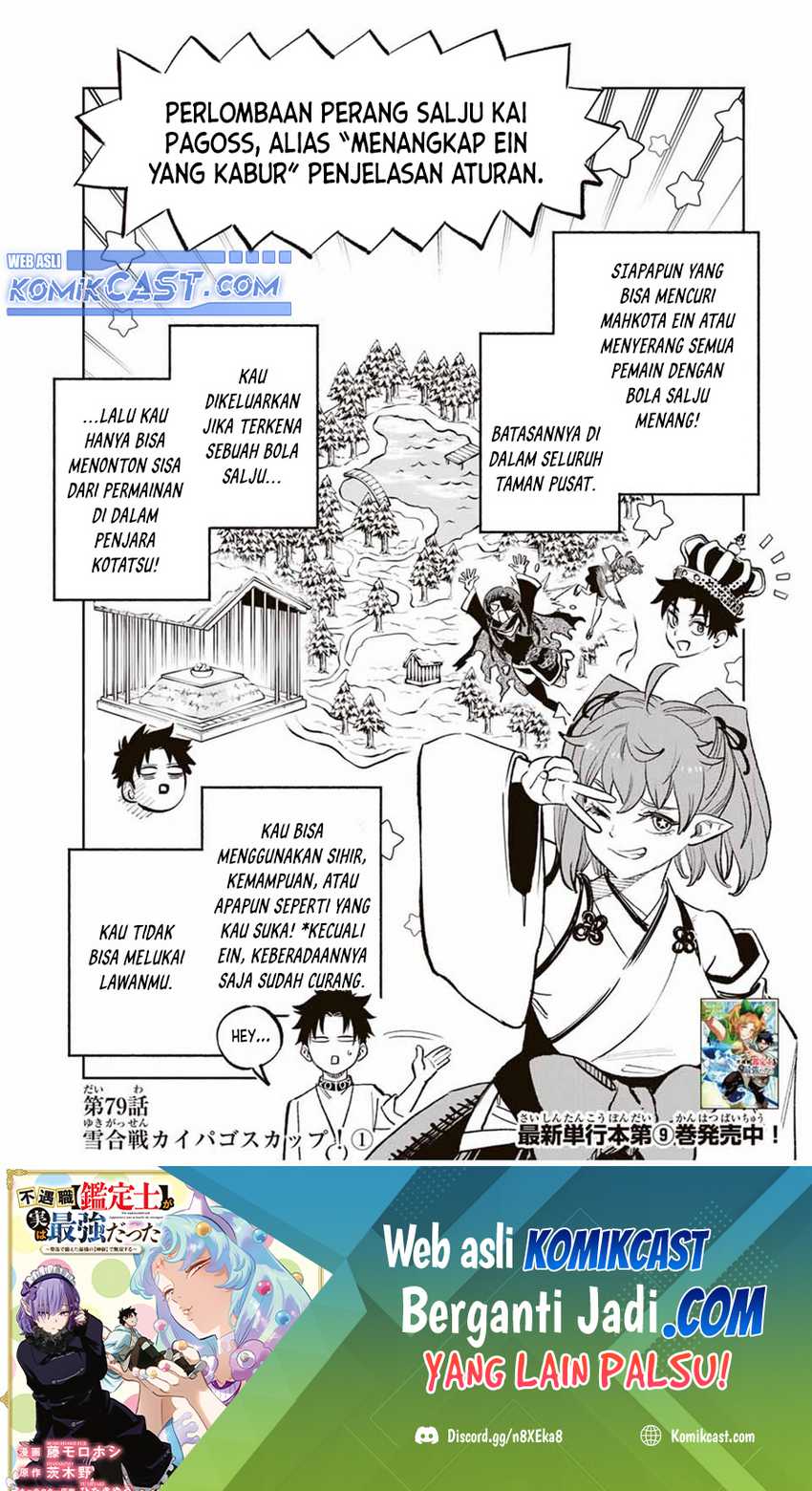 The Unfavorable Job “Appraiser” Is Actually the Strongest Chapter 79 page 1