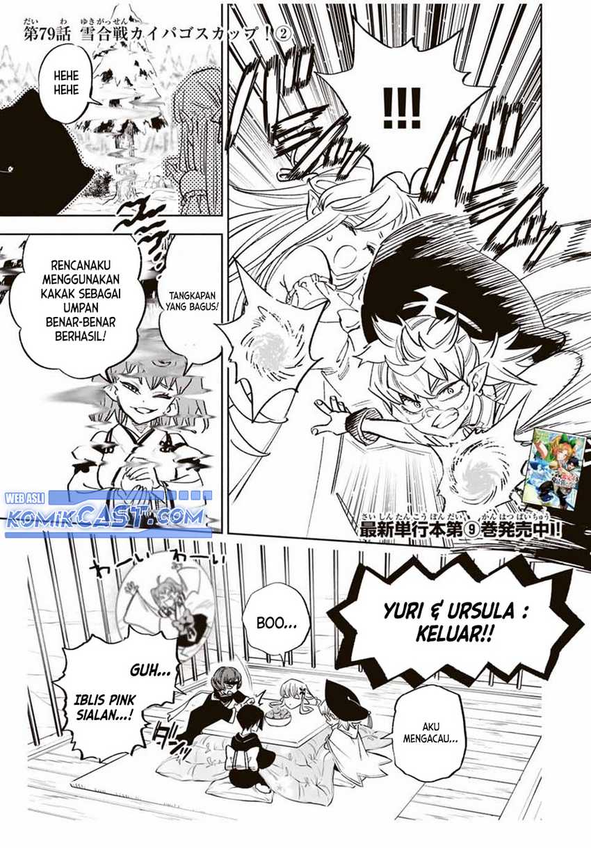 The Unfavorable Job “Appraiser” Is Actually the Strongest Chapter 79 page 17