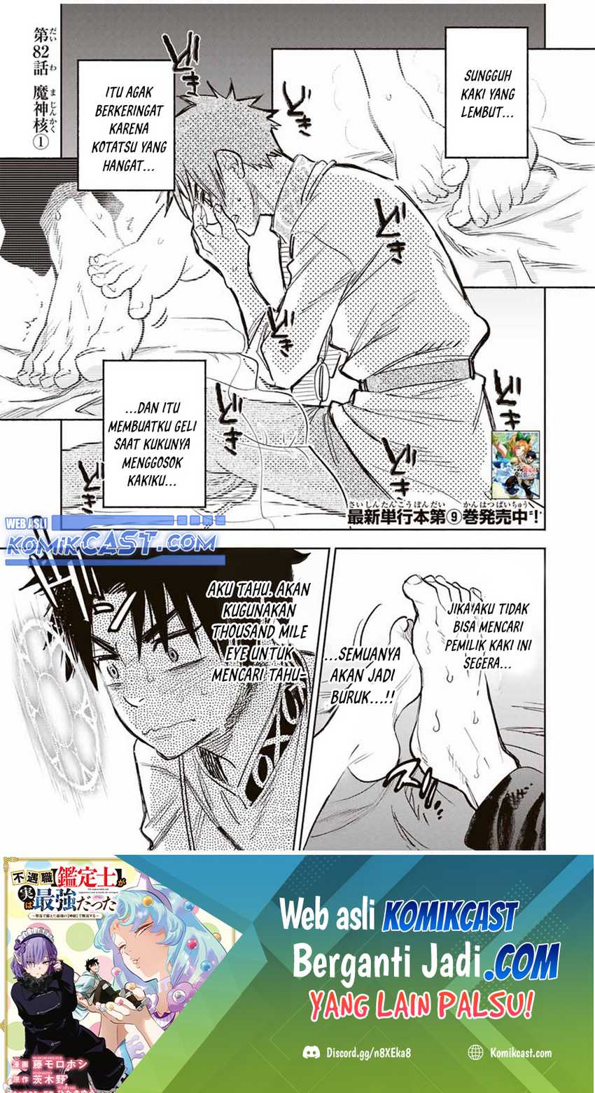 The Unfavorable Job “Appraiser” Is Actually the Strongest Chapter 82 page 1