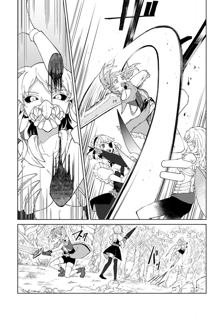 The White Mage Who Was Banished From the Hero’s Party Is Picked up by an S Rank Adventurer ~ This White Mage Is Too Out of the Ordinary! Chapter 26.1 page 10