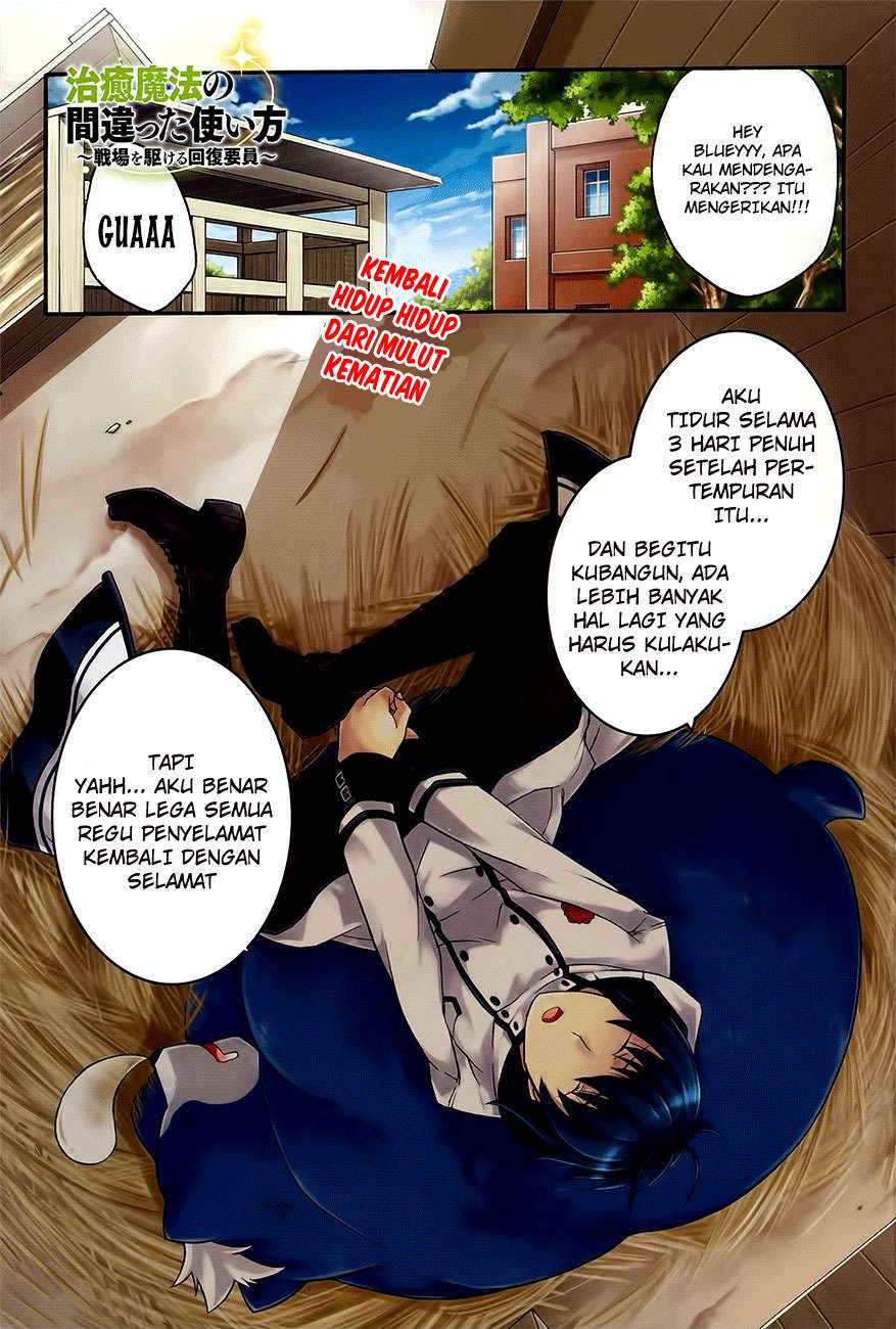 The Wrong Way to use Healing Magic Chapter 12 page 3