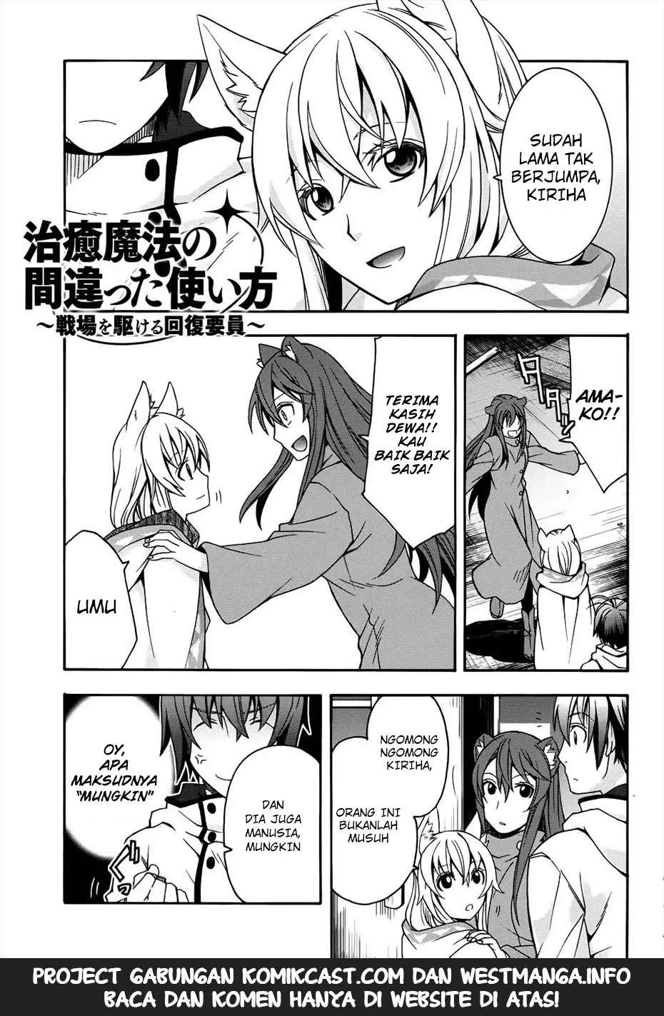 The Wrong Way to use Healing Magic Chapter 18.2 page 2