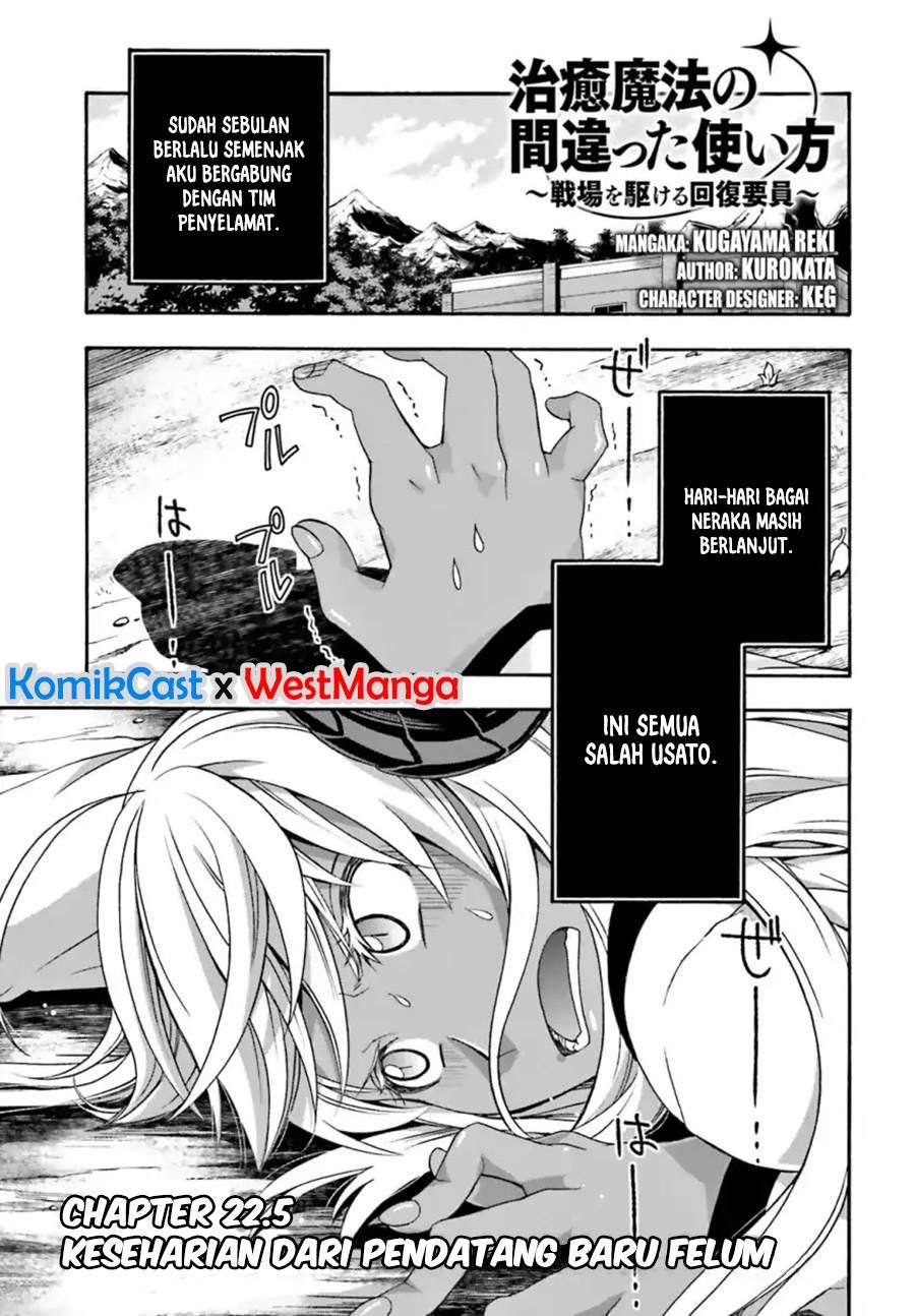 The Wrong Way to use Healing Magic Chapter 22.5 page 1