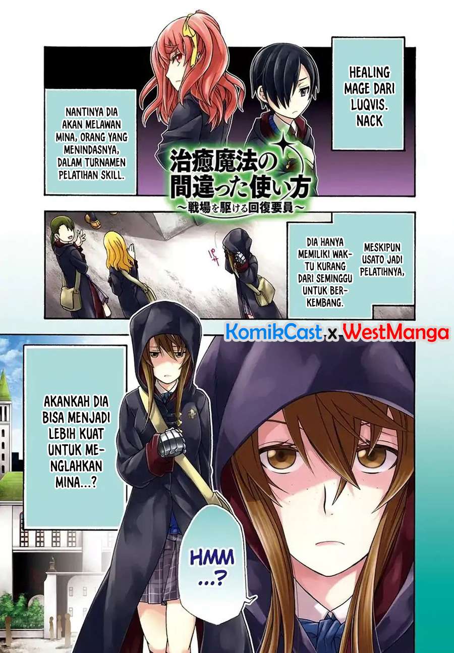 The Wrong Way to use Healing Magic Chapter 22 page 1