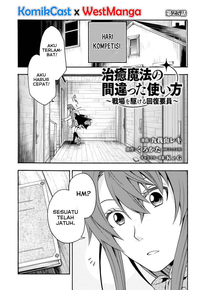 The Wrong Way to use Healing Magic Chapter 25 page 1