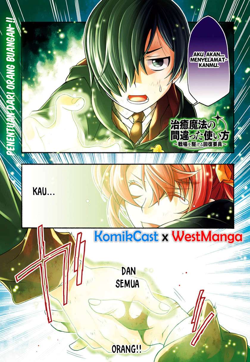 The Wrong Way to use Healing Magic Chapter 27.1 page 1