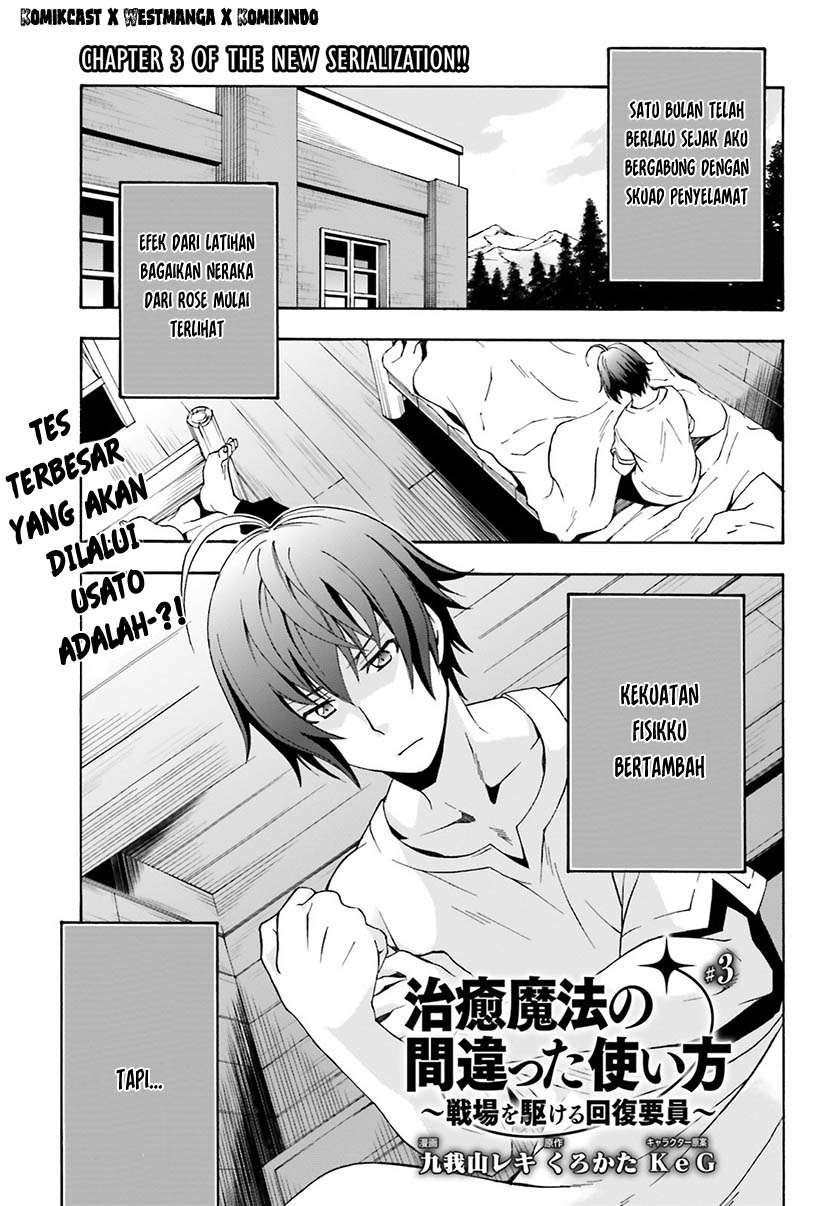 The Wrong Way to use Healing Magic Chapter 3 page 1