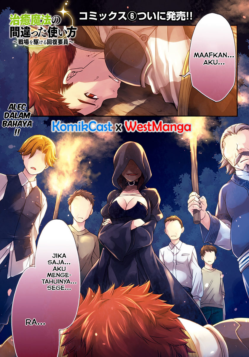 The Wrong Way to use Healing Magic Chapter 31 page 1