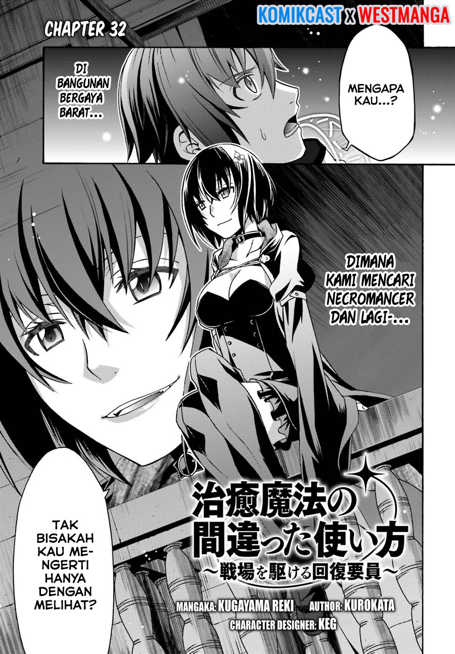 The Wrong Way to use Healing Magic Chapter 32 page 1