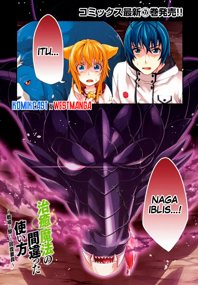 The Wrong Way to use Healing Magic Chapter 36 page 1