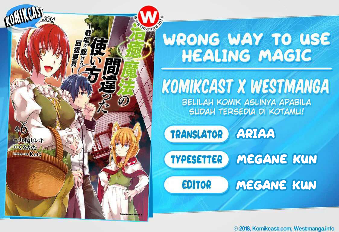 The Wrong Way to use Healing Magic Chapter 41 page 0