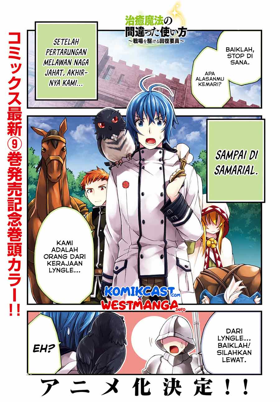 The Wrong Way to use Healing Magic Chapter 46 page 1
