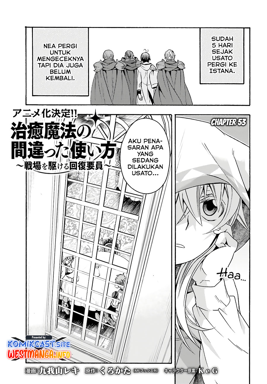 The Wrong Way to use Healing Magic Chapter 53 Bahsa Indonesia page 1