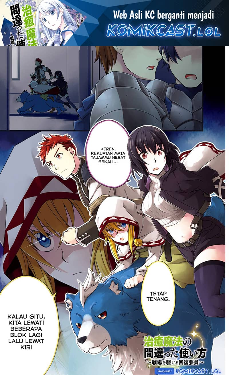 The Wrong Way to use Healing Magic Chapter 56 page 1