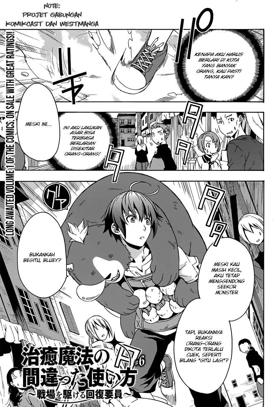 The Wrong Way to use Healing Magic Chapter 6 page 1