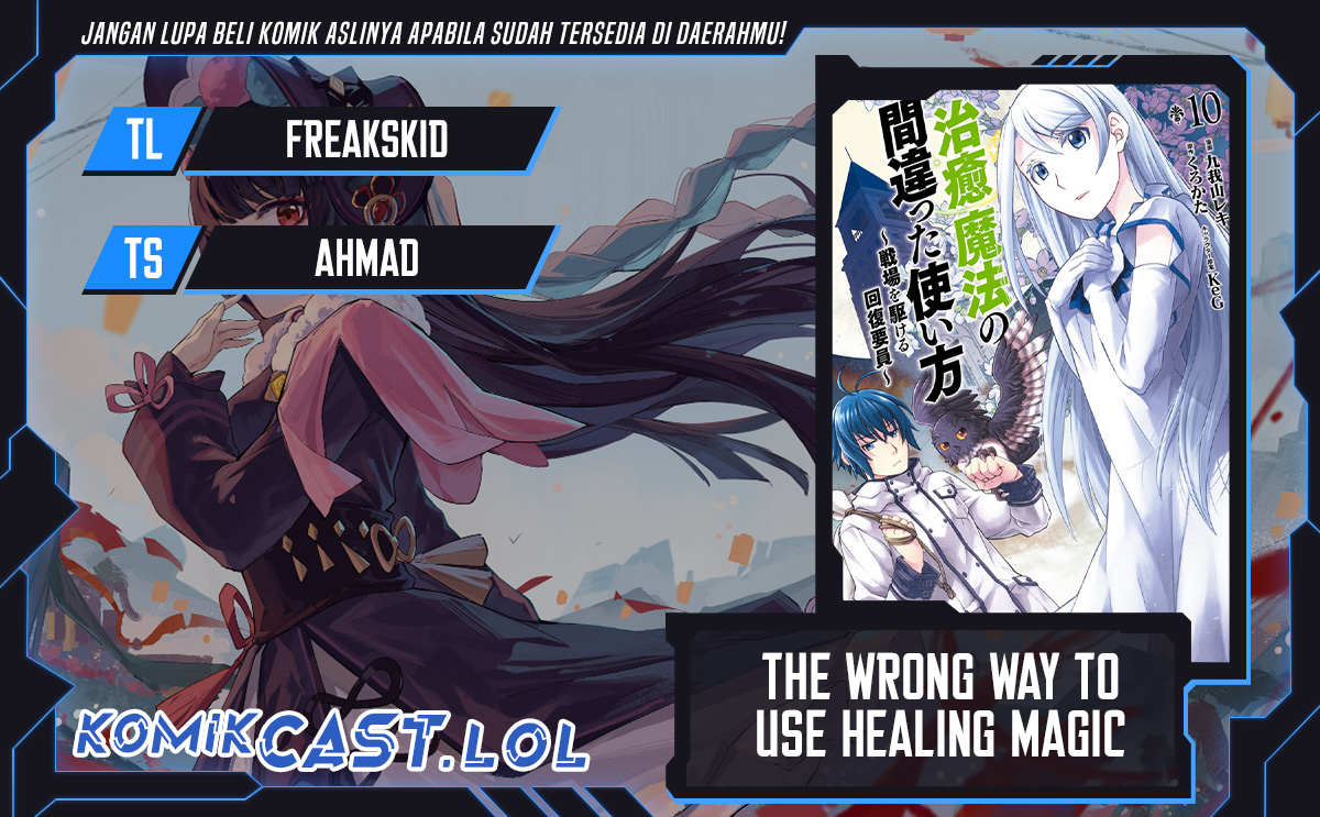 The Wrong Way to use Healing Magic Chapter 66 page 0