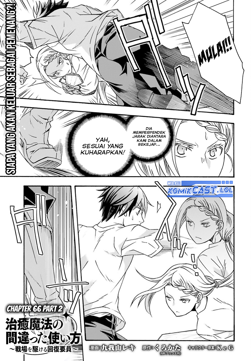The Wrong Way to use Healing Magic Chapter 66 page 15