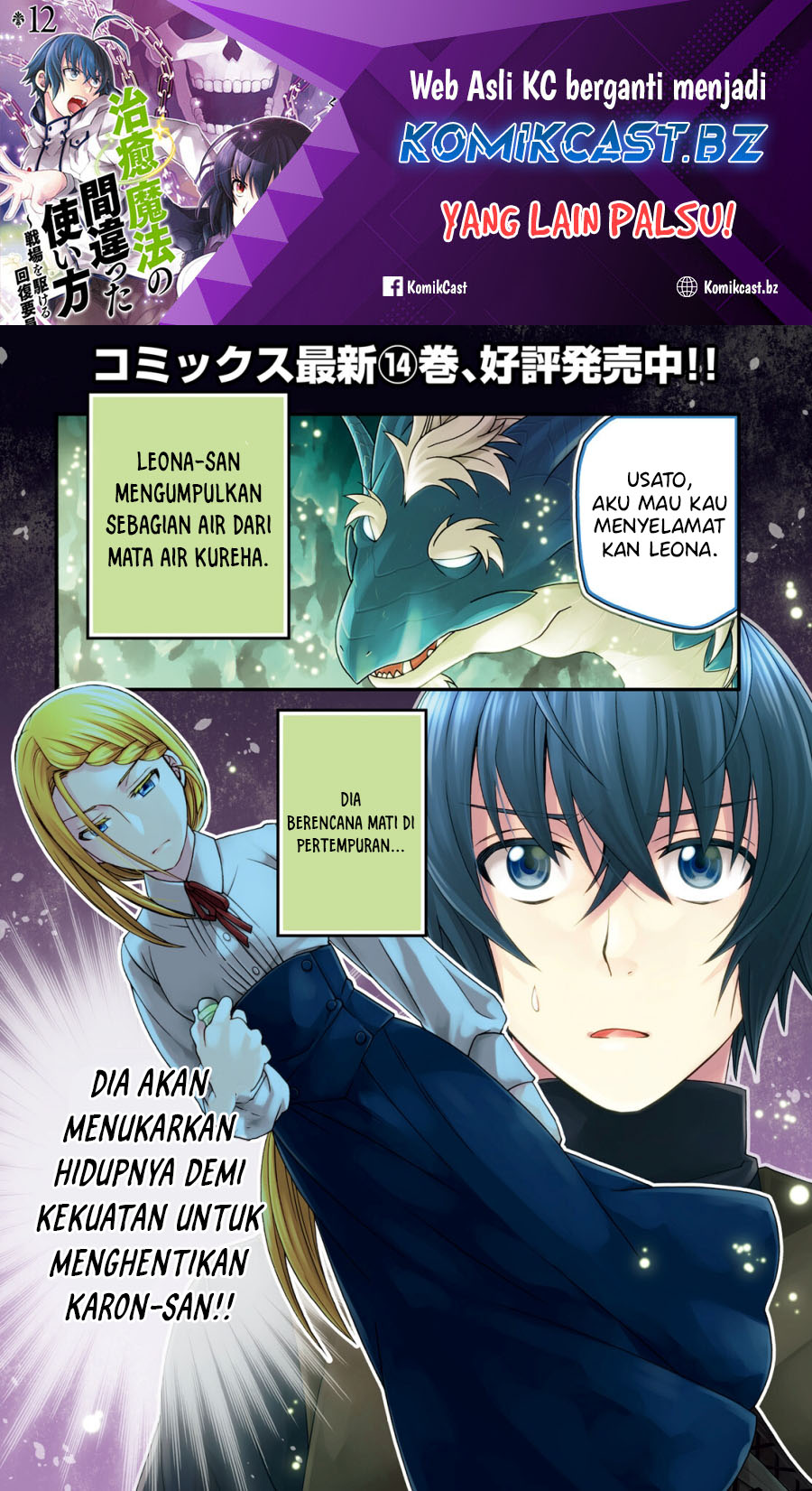The Wrong Way to use Healing Magic Chapter 70 page 1