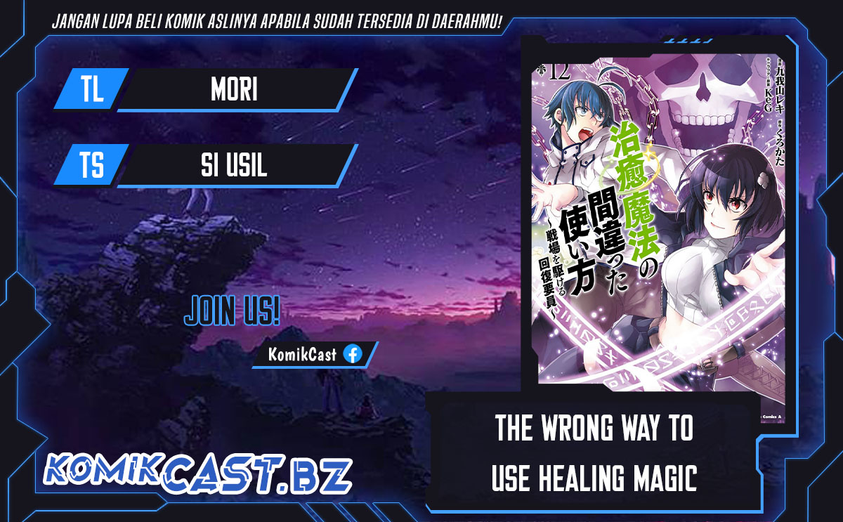The Wrong Way to use Healing Magic Chapter 71.1 page 0