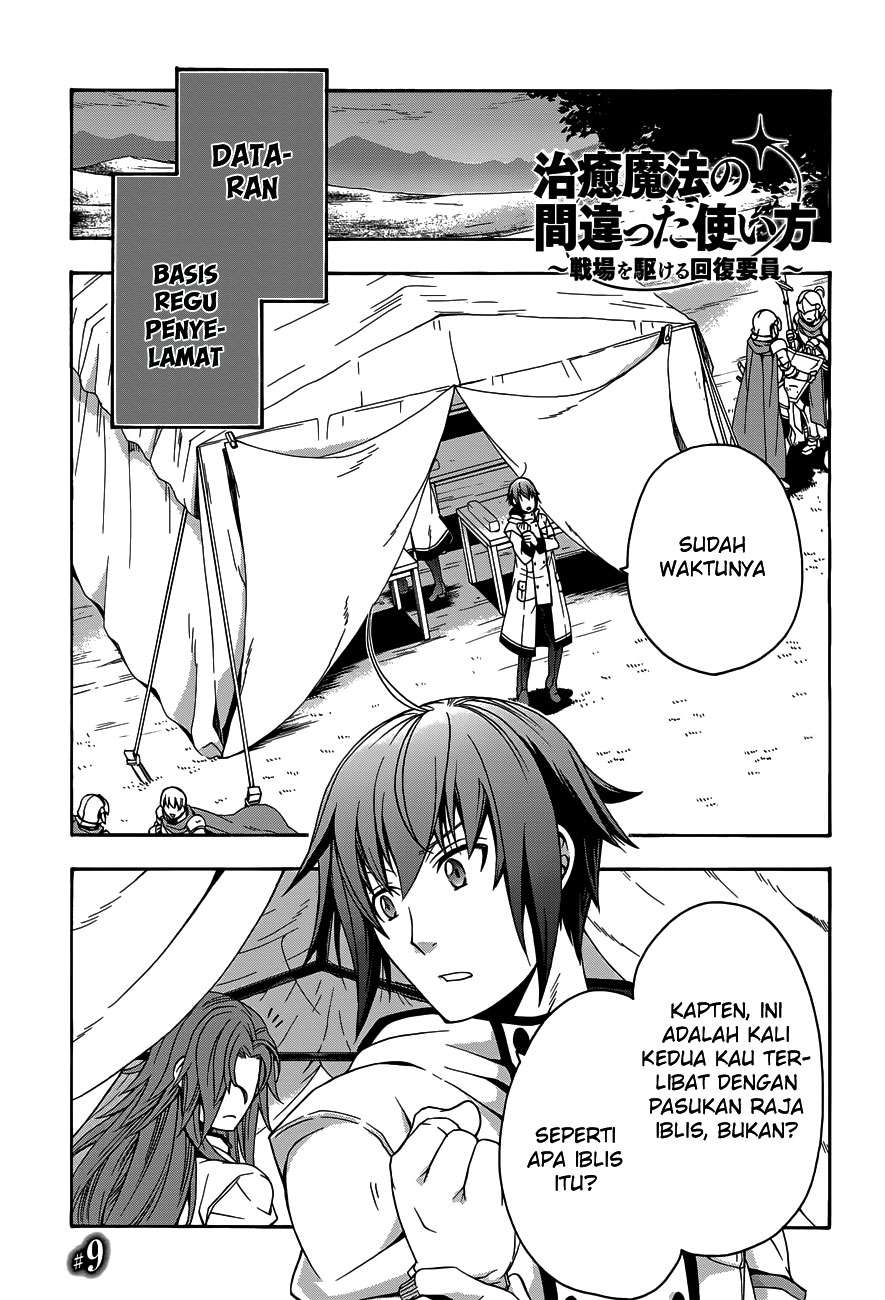The Wrong Way to use Healing Magic Chapter 9 page 1