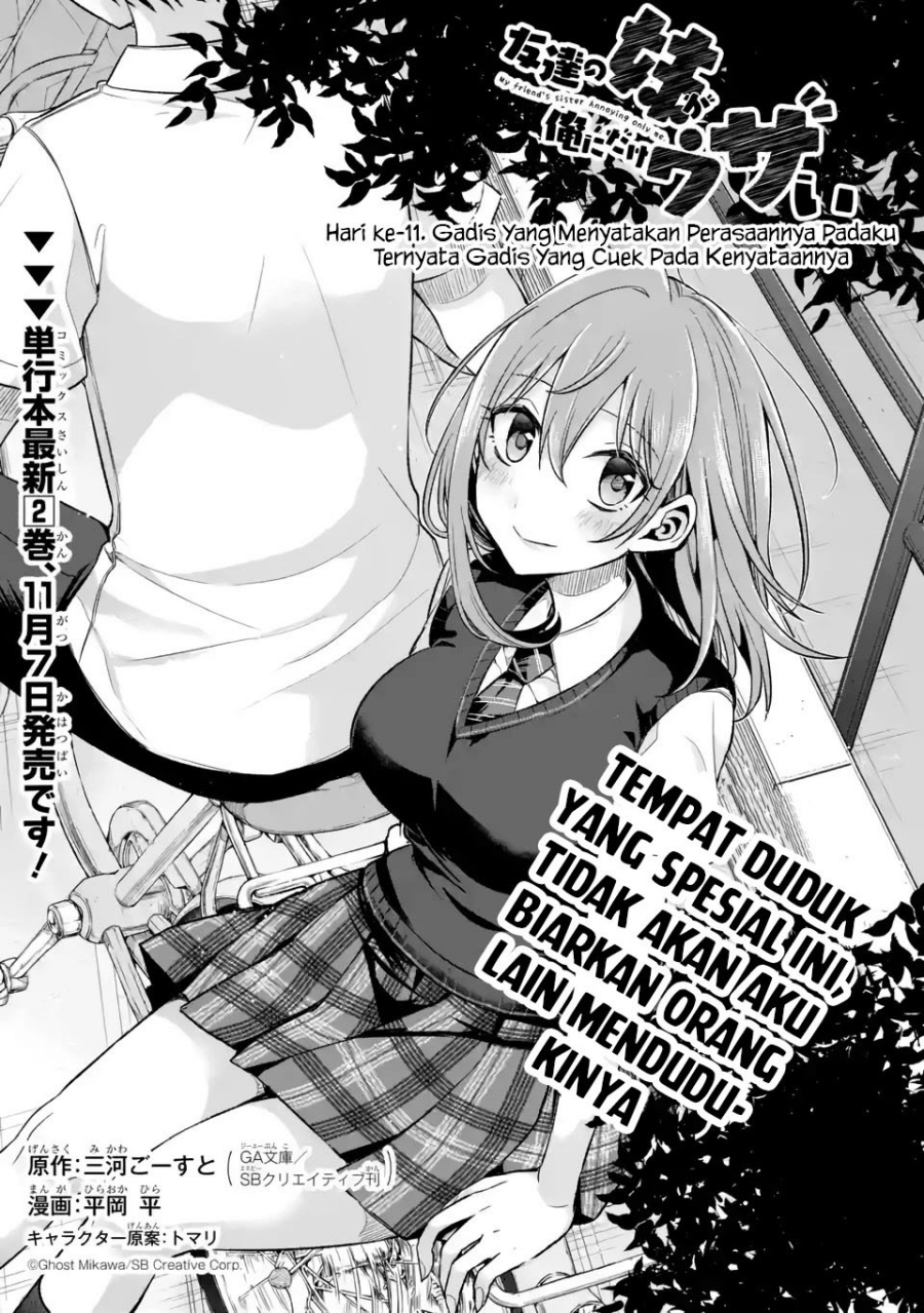 Tomodachi no Imouto ga Ore ni Dake Uzai Chapter 11 page 2