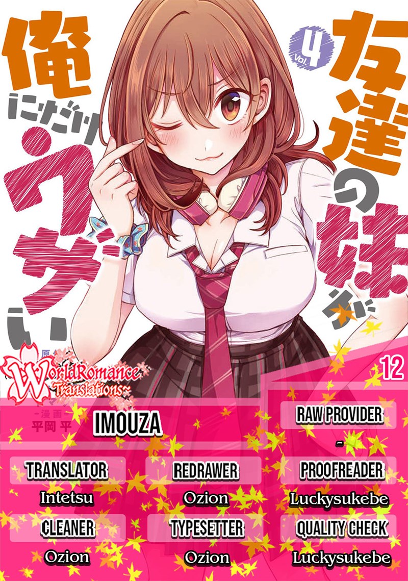 Tomodachi no Imouto ga Ore ni Dake Uzai Chapter 12 page 0