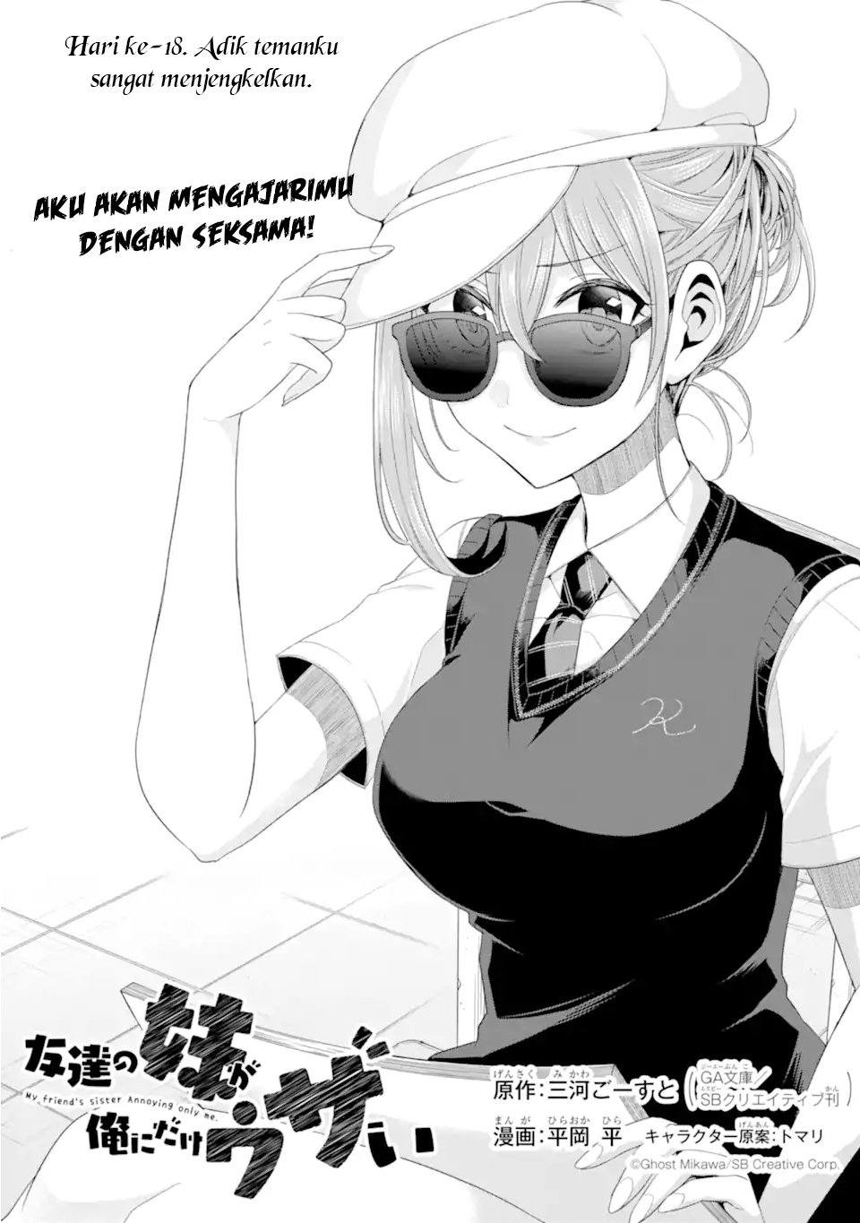 Tomodachi no Imouto ga Ore ni Dake Uzai Chapter 18 page 3