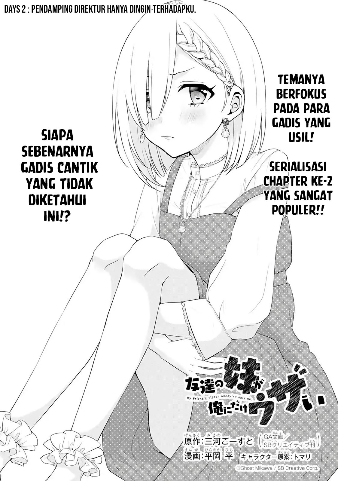Tomodachi no Imouto ga Ore ni Dake Uzai Chapter 2.1 page 4