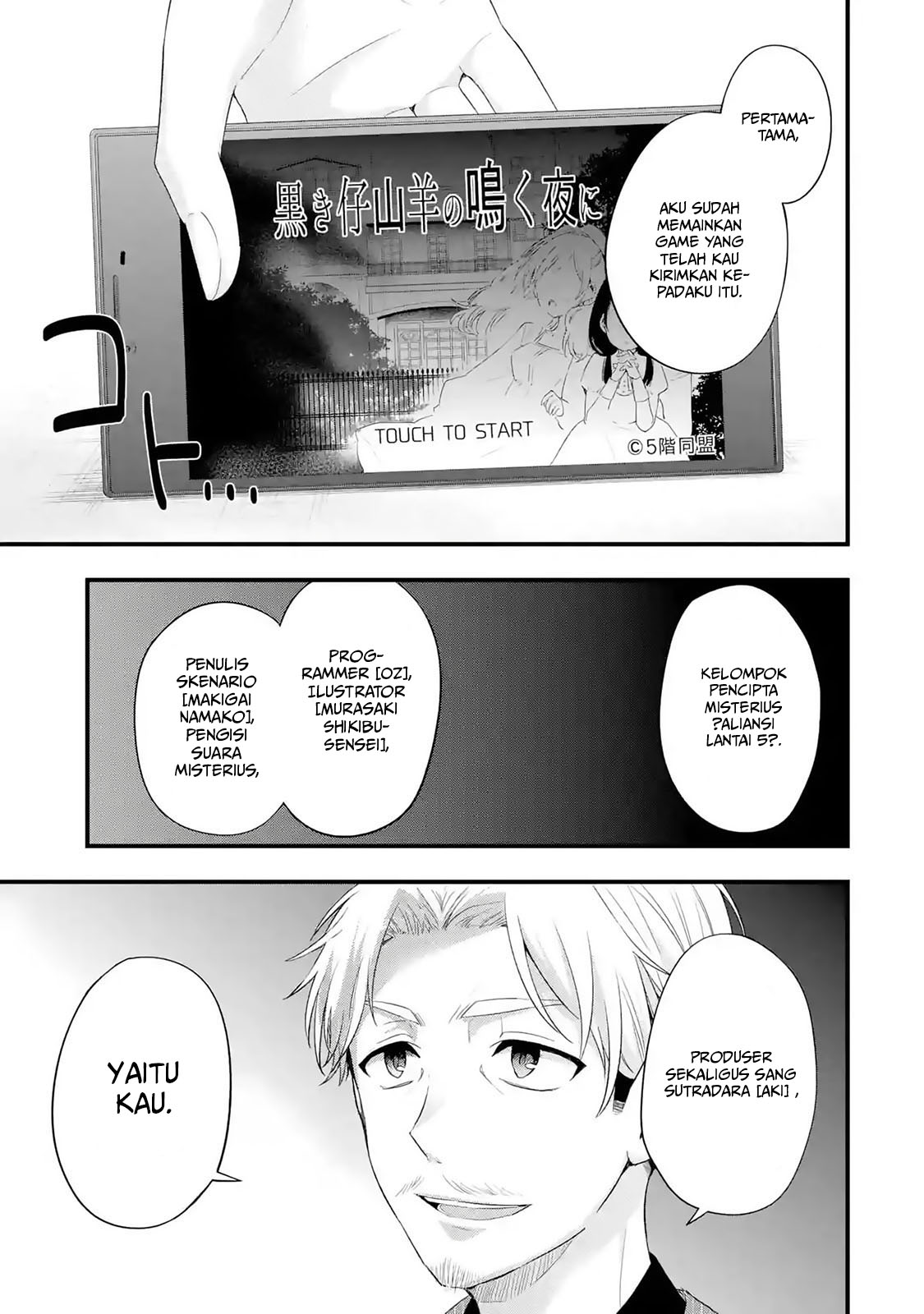 Tomodachi no Imouto ga Ore ni Dake Uzai Chapter 2.1 page 8