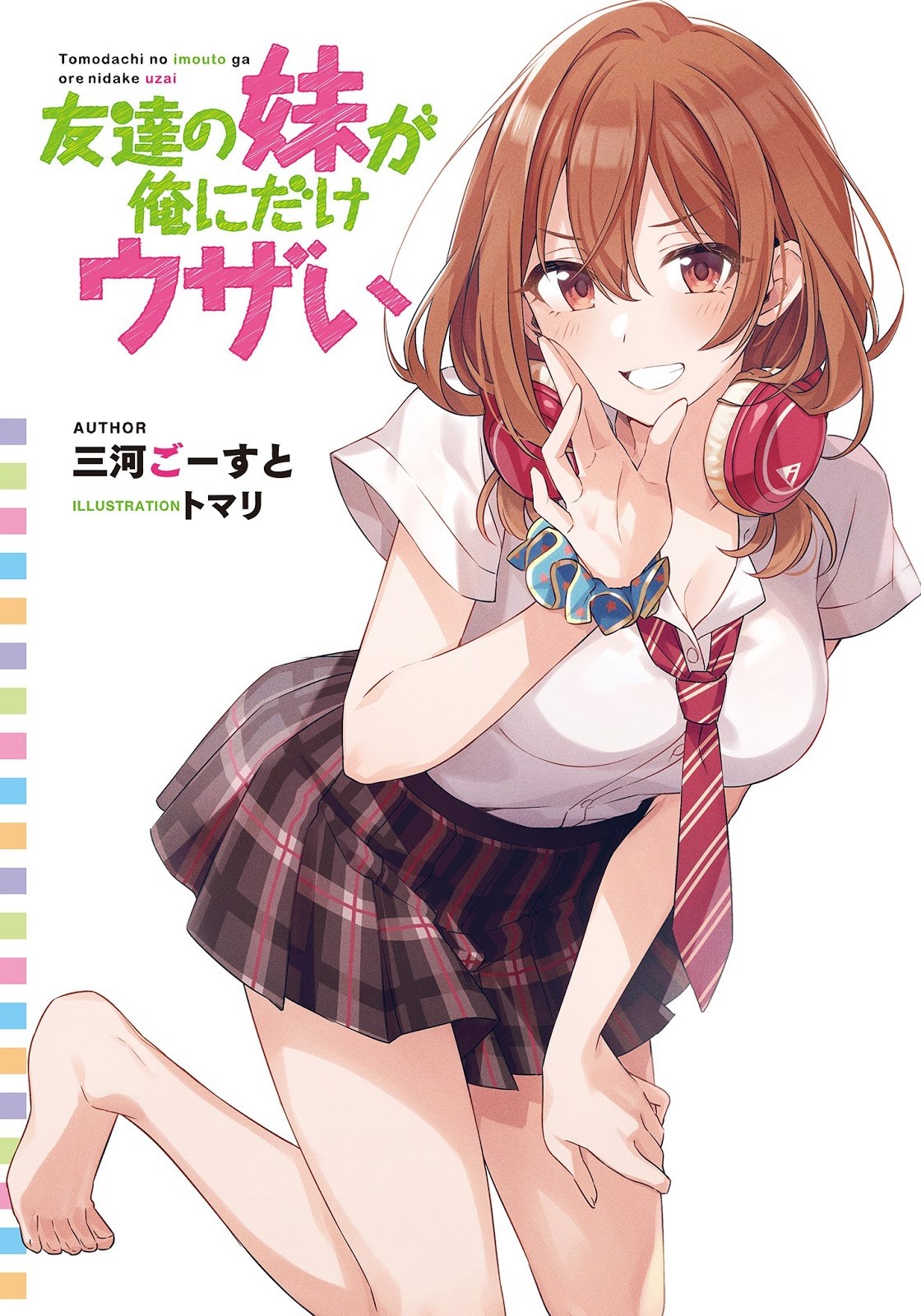 Tomodachi no Imouto ga Ore ni Dake Uzai Chapter 2.2 page 0