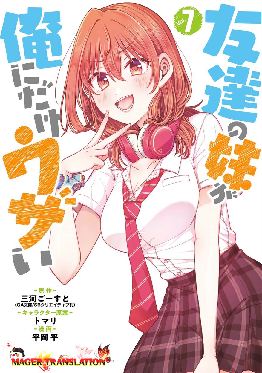 Tomodachi no Imouto ga Ore ni Dake Uzai Chapter 30 page 1