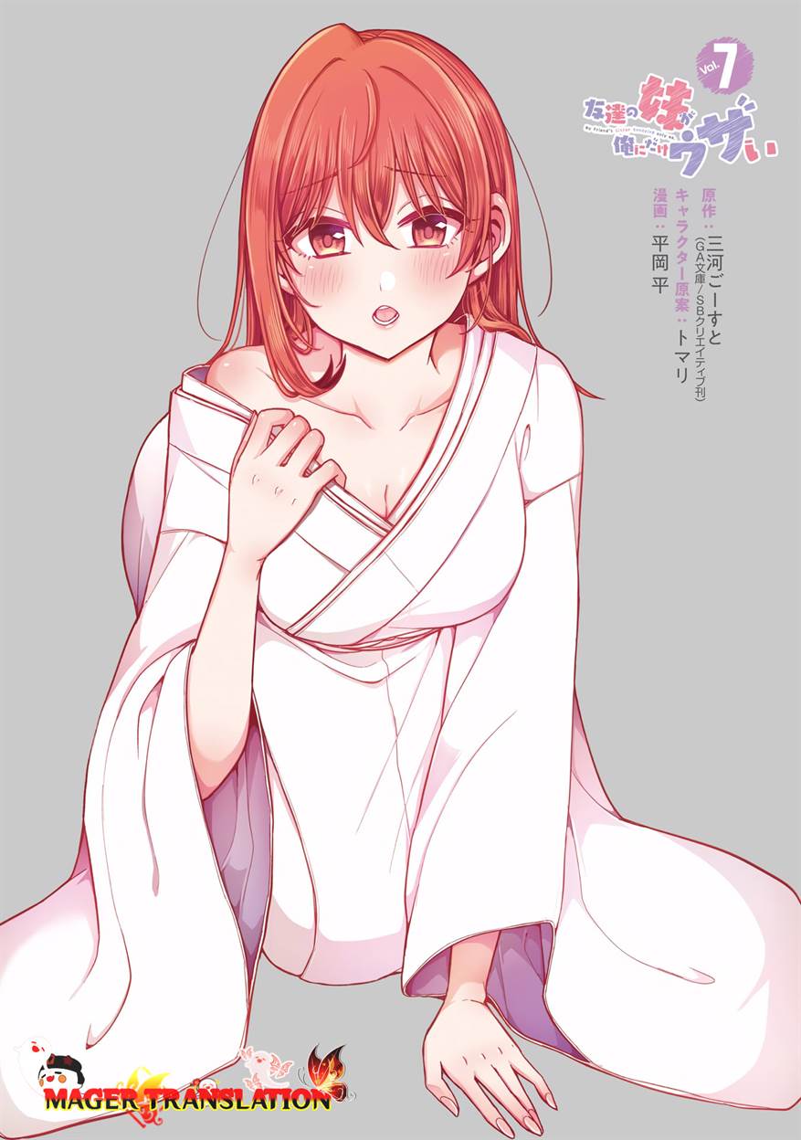 Tomodachi no Imouto ga Ore ni Dake Uzai Chapter 30 page 2
