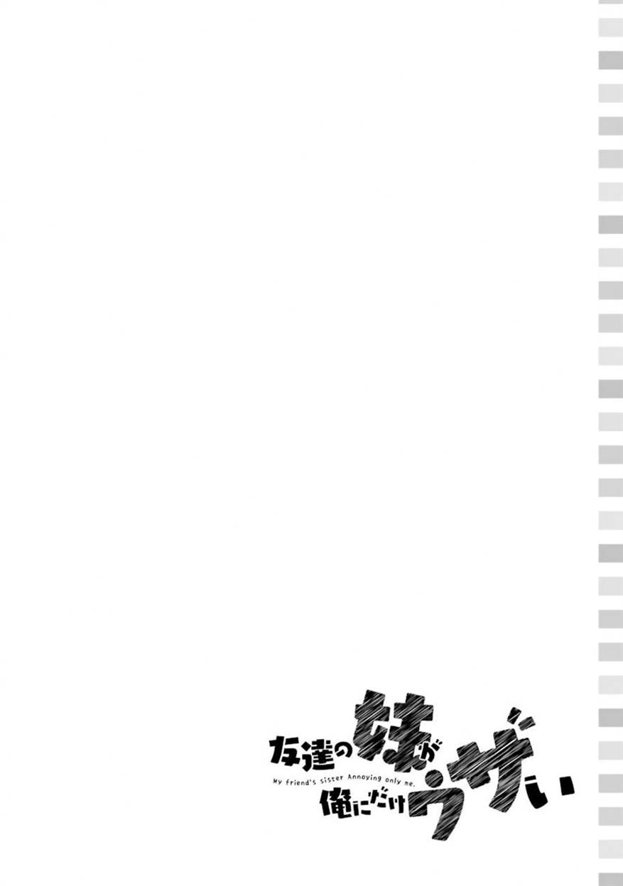 Tomodachi no Imouto ga Ore ni Dake Uzai Chapter 30 page 56