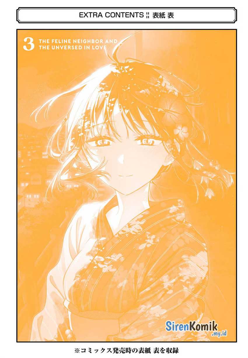 Tonari no Neko to Koi Shirazu Chapter 17.5 page 24