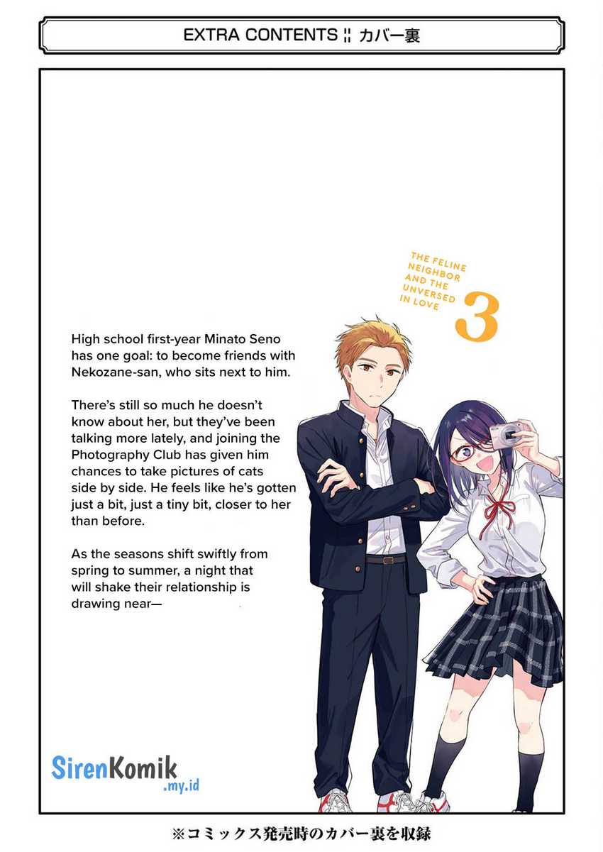 Tonari no Neko to Koi Shirazu Chapter 17.5 page 26