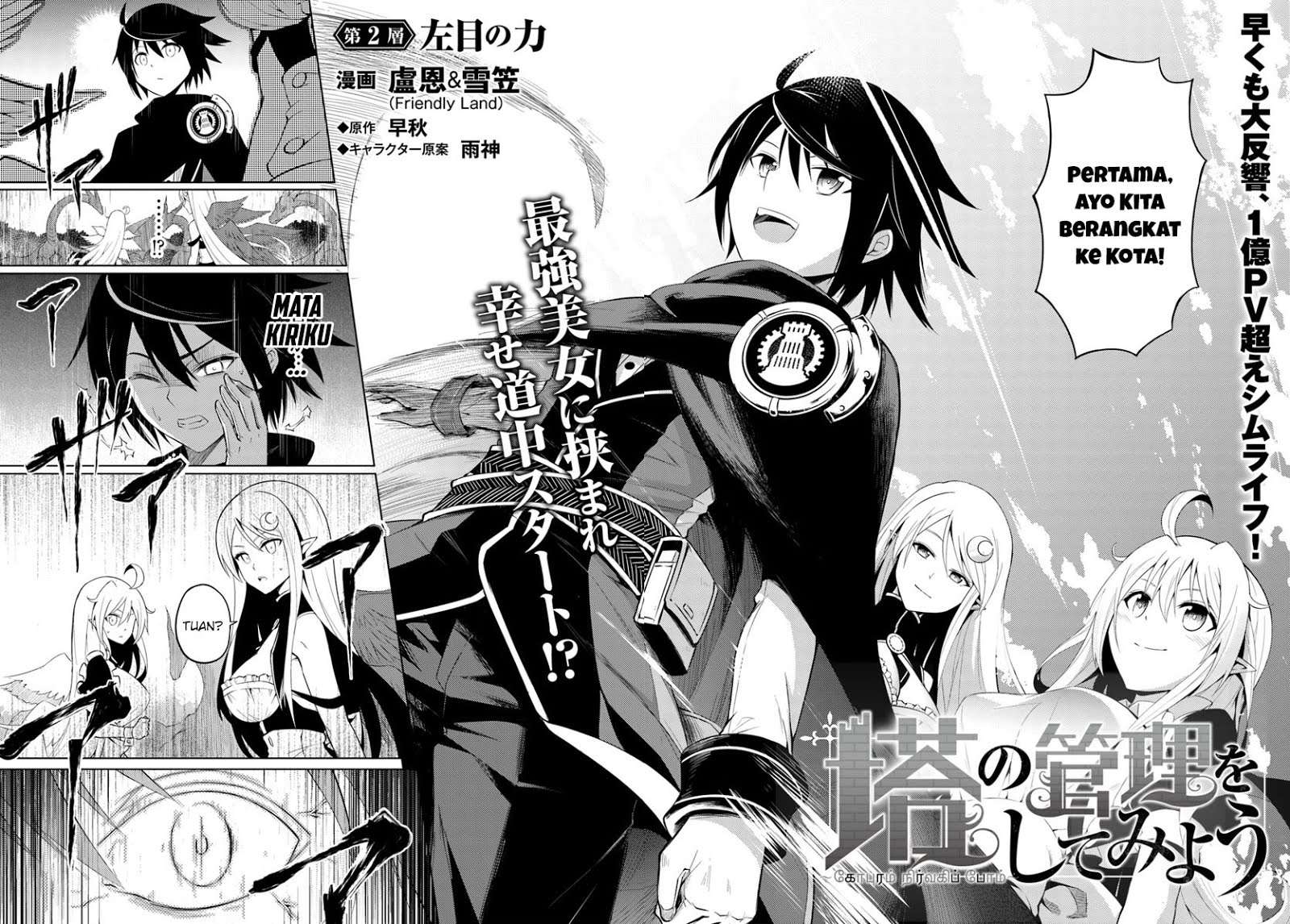 Tono no Kanri o Shite Miyou Chapter 2 page 2