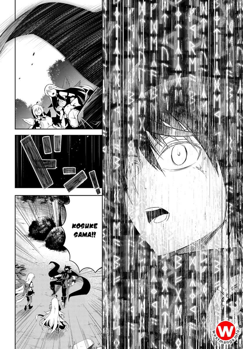 Tono no Kanri o Shite Miyou Chapter 2 page 3