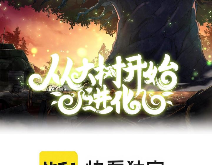 Tougen Anki Chapter 78 page 1