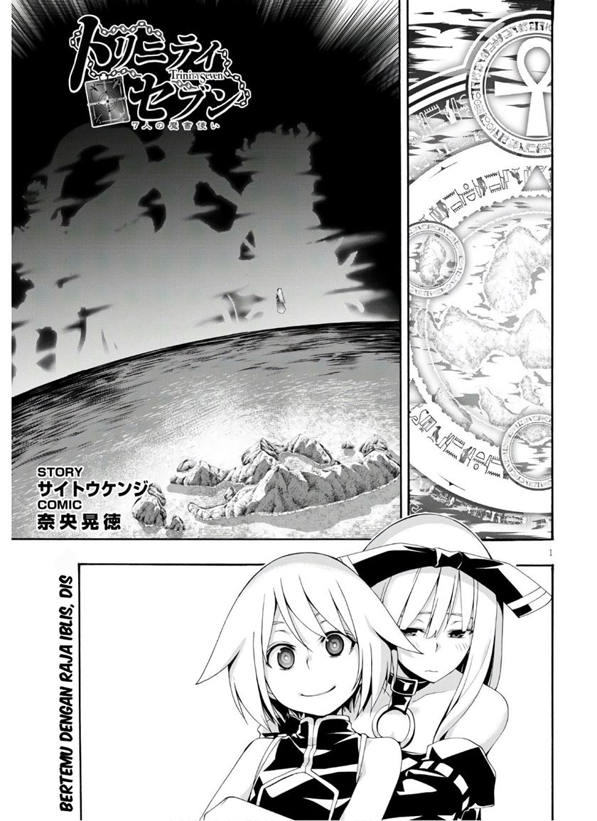 Trinity Seven Chapter 116 page 1