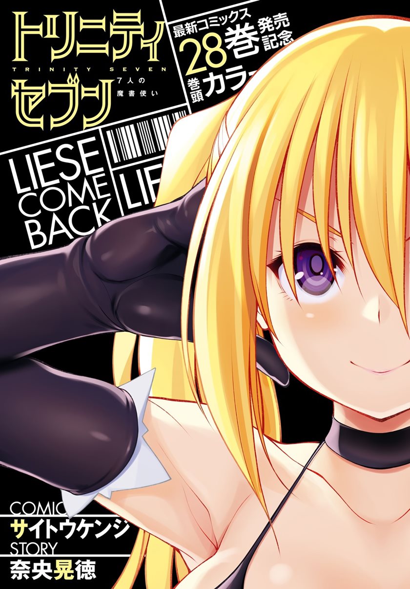 Trinity Seven Chapter 137 page 1