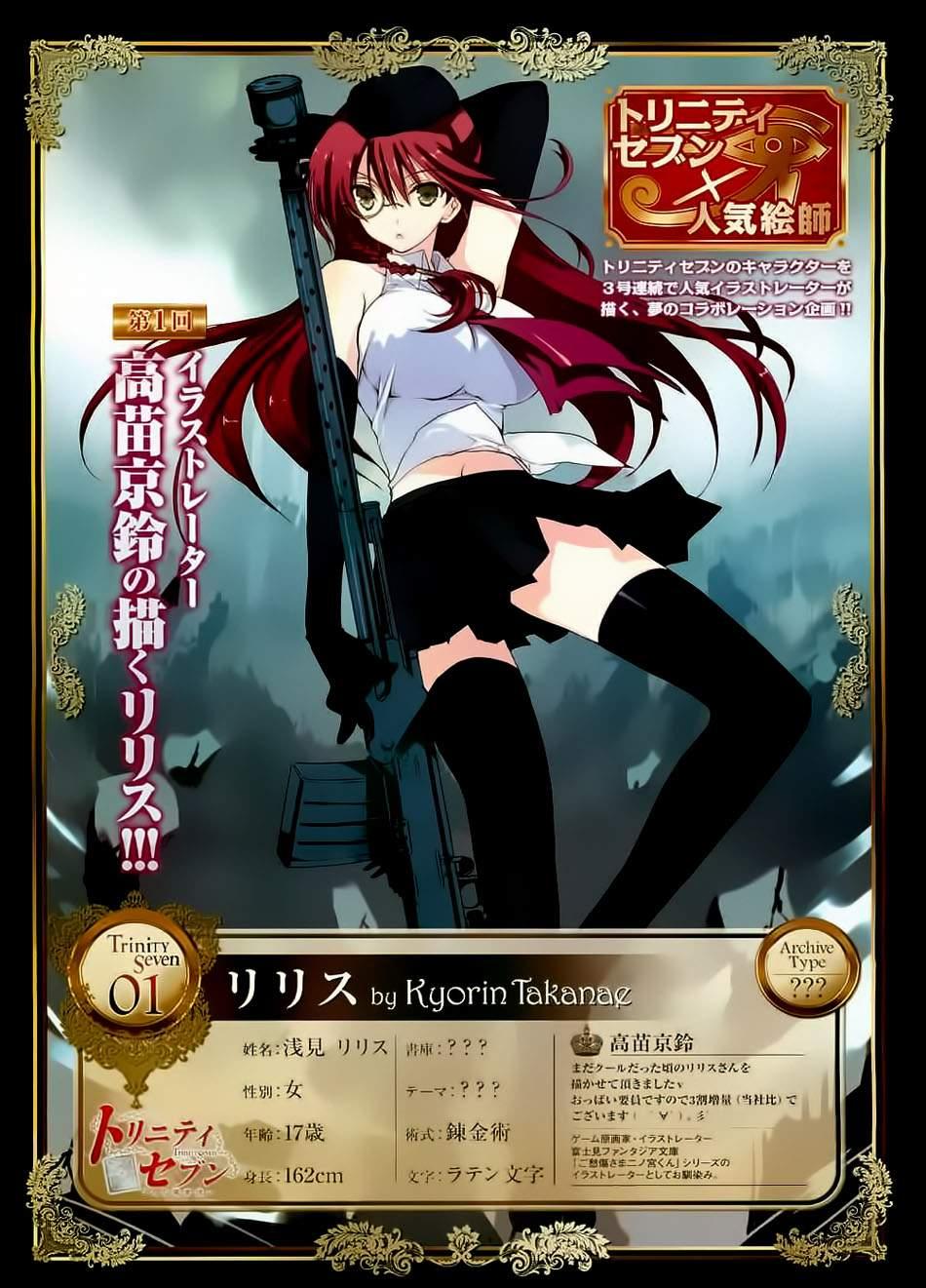 Trinity Seven Chapter 6 page 2