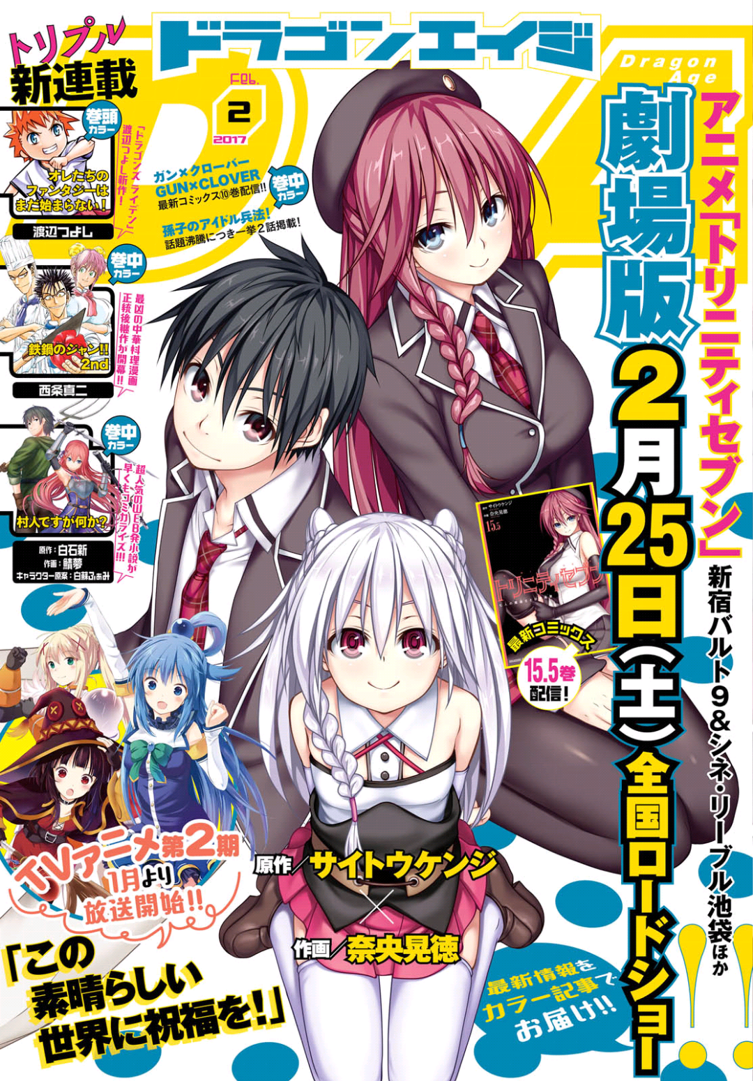 Trinity Seven Chapter 73 page 1