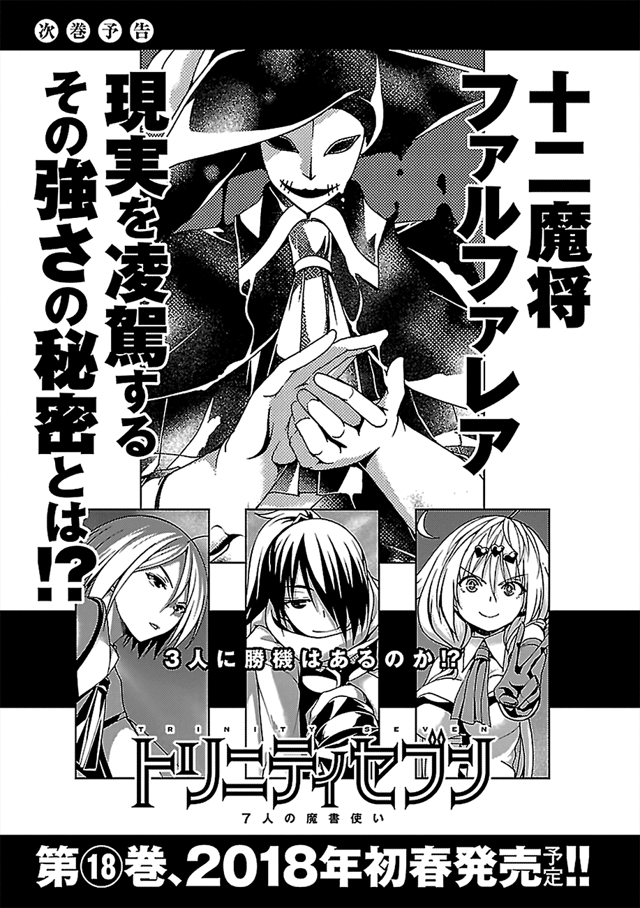 Trinity Seven Chapter 76 page 41