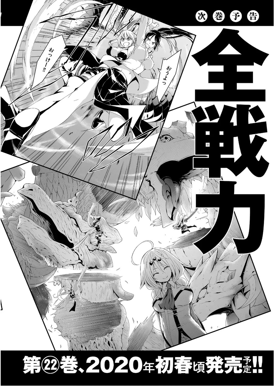 Trinity Seven Chapter 96 page 34